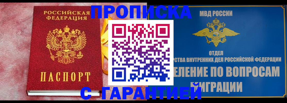найти адрес прописки в Алтае